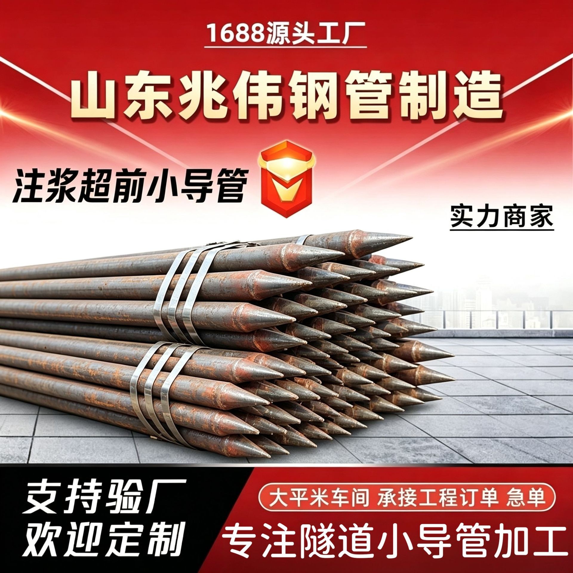 南宁南宁42超前小导管厂家｜隧道注浆锚管锁脚倒刺锁尖打孔加工